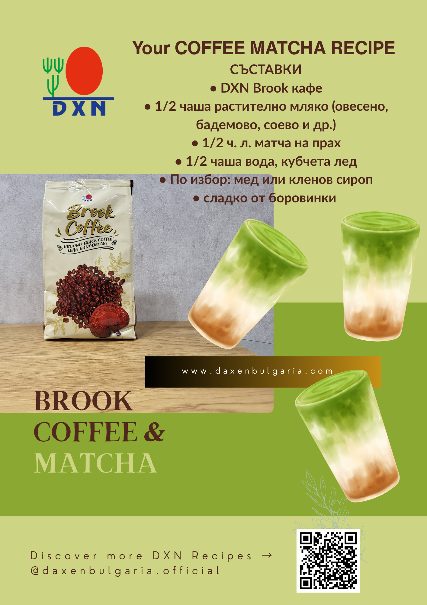DXN Brook Coffee / DXN Брук кафе 0.500 кг (27,67 euro)